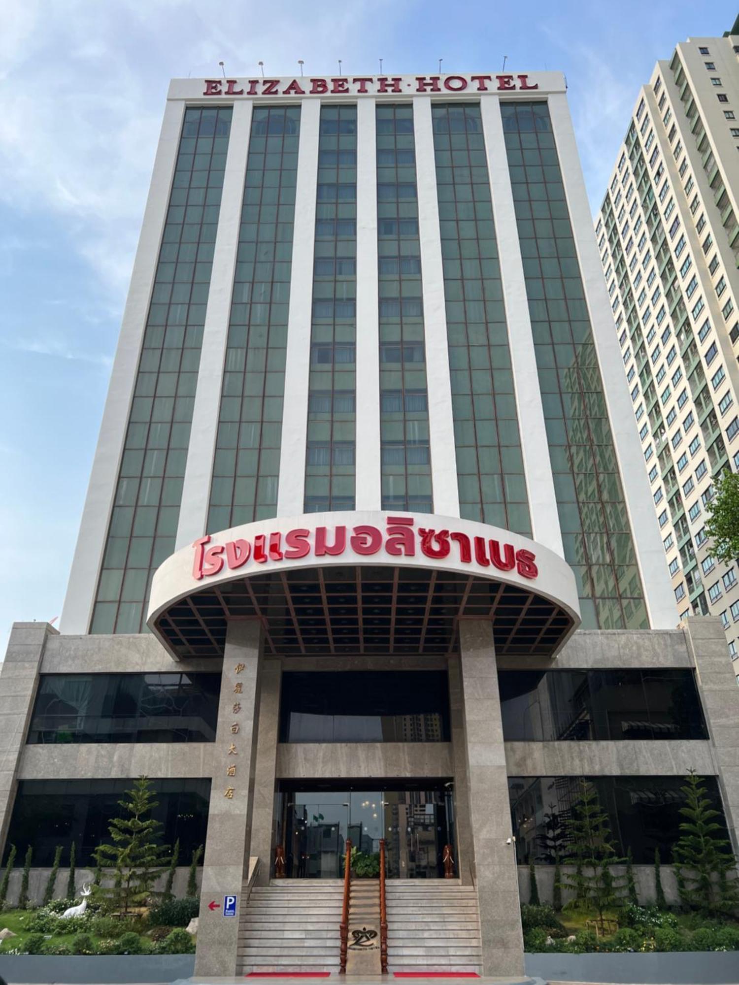 Elizabeth Hotel Бангкок Экстерьер фото